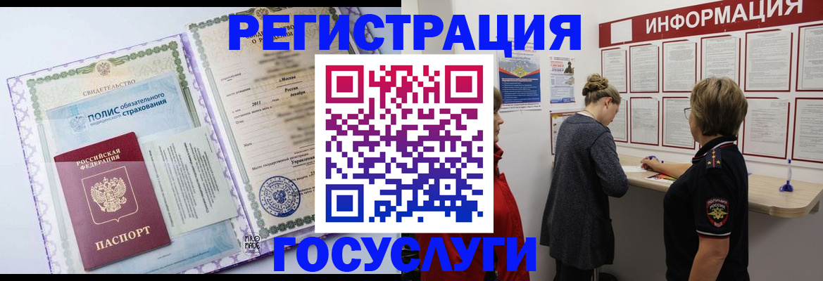 регистрация для дет. сада в Алуште